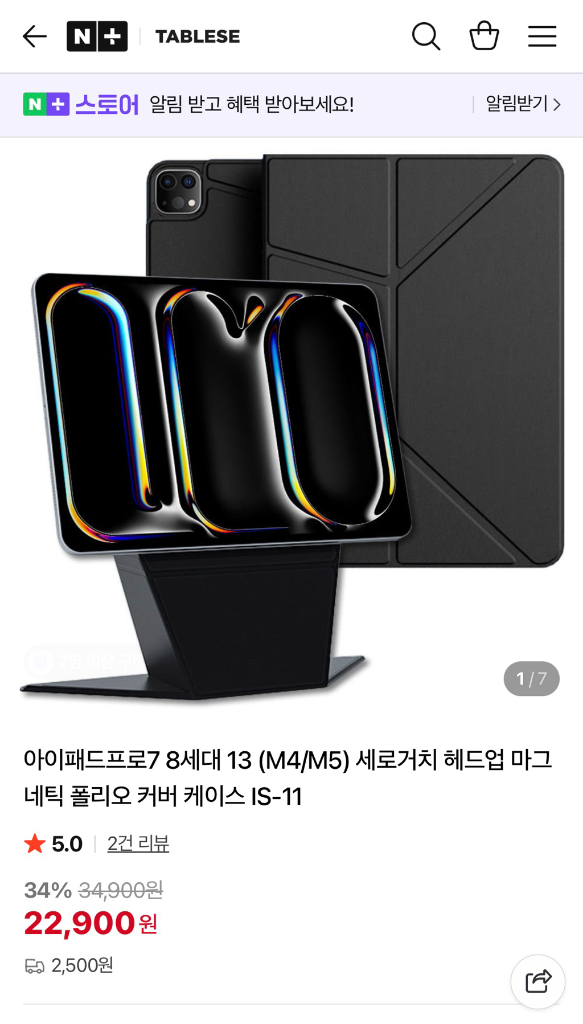 아이패드 프로 13인치, 매직키보드(m4 / 셀룰러 / 16gb / 1tb / 나노텍스처) 이미지