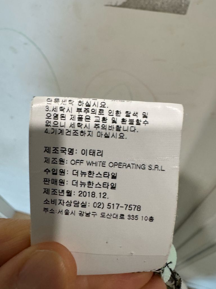 off white 오프화이트 원피스 이미지