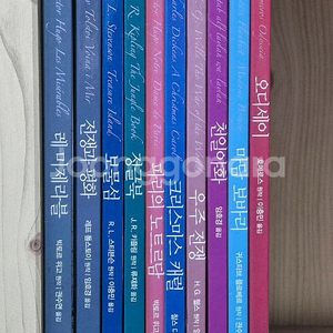 문학동네 만화로 읽는 불멸의 고전 10권 이미지