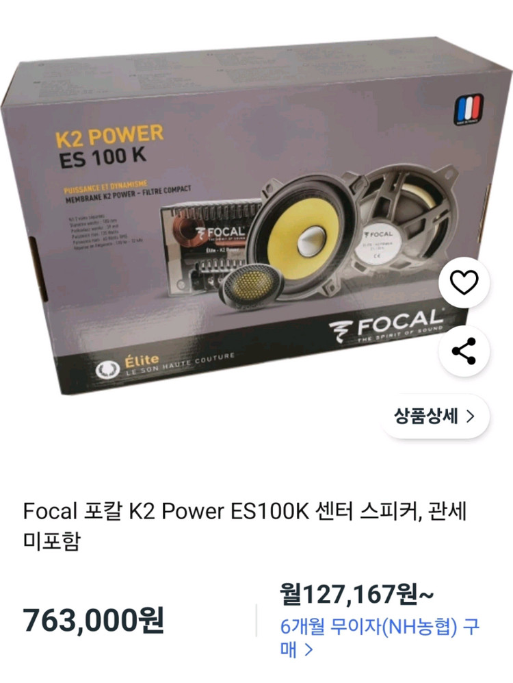 포칼스 es100k 이미지