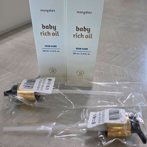 몽디에스 베이비 리치오일 2개 이미지