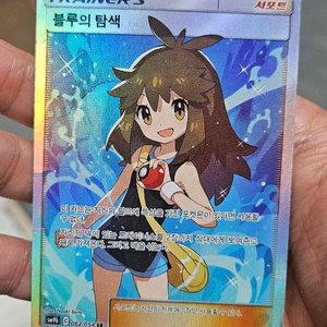 포켓몬카드 고대팩 블루의탐색 SR 서포트카드 팝니다 이미지