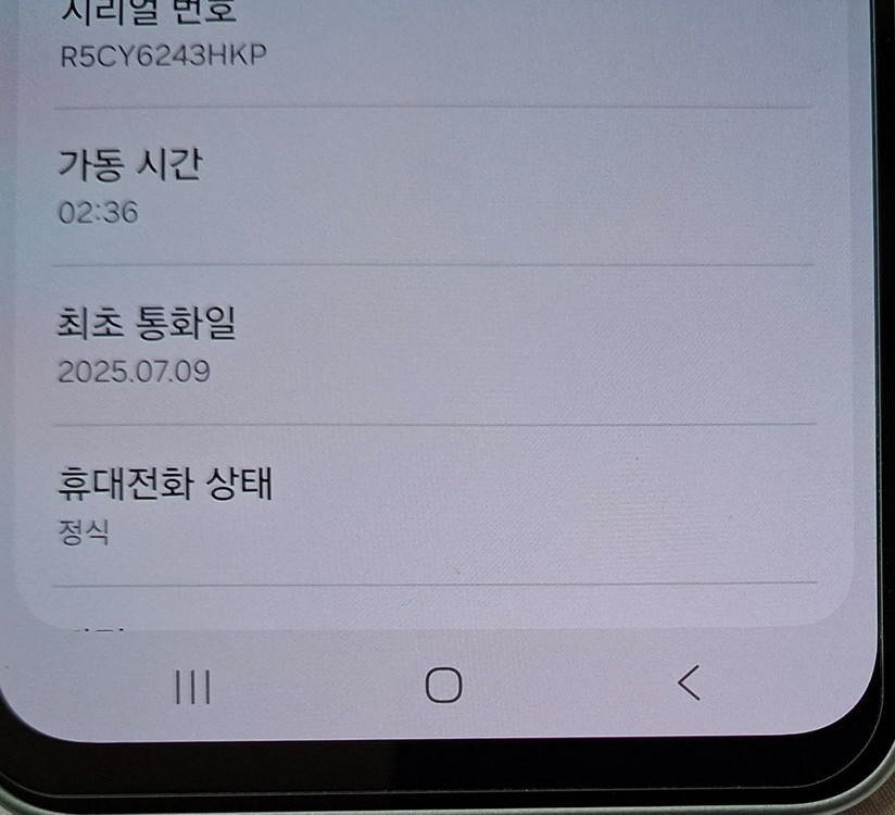 삼성 갤럭시 와이드8 박스풀 S급 이미지