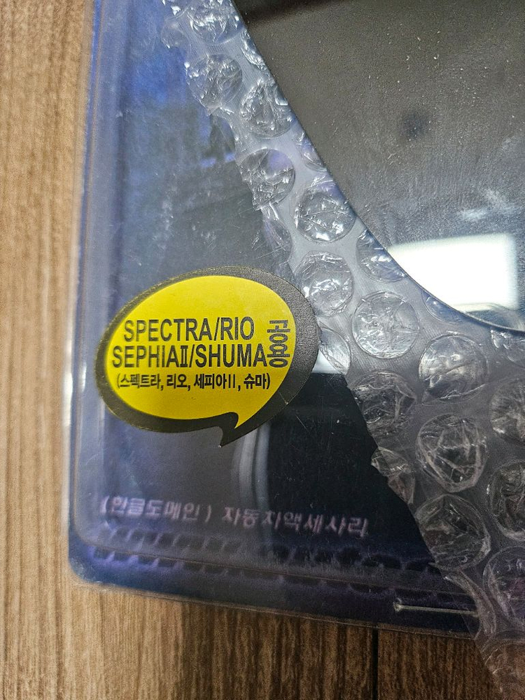 스펙트라,리오,세피아2,슈마 세이프 사이드 미러 오른쪽1개 차량 이미지