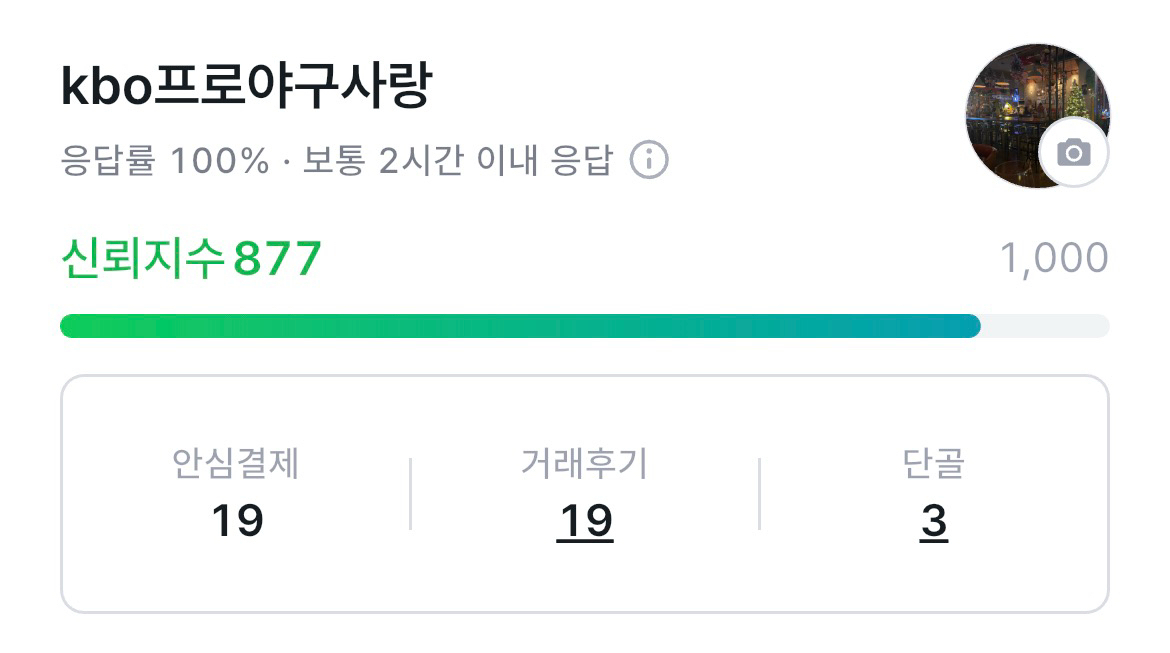 빠더너스 x 엘지트윈스 더그아웃 자켓 버전2 이미지