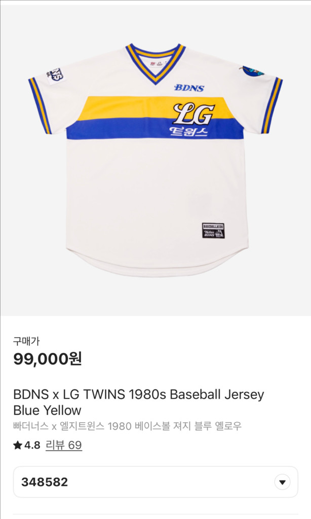 (L, XL) 엘지트윈스 빠더너스 청룡에디션 유니폼 이미지
