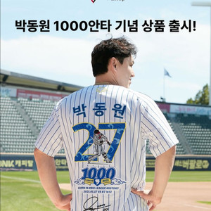 LG트윈스 박동원 1000안타 기념 유니폼 이미지