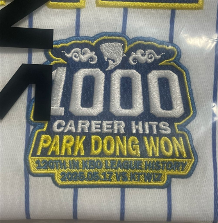 LG트윈스 박동원 1000안타 기념 유니폼 이미지