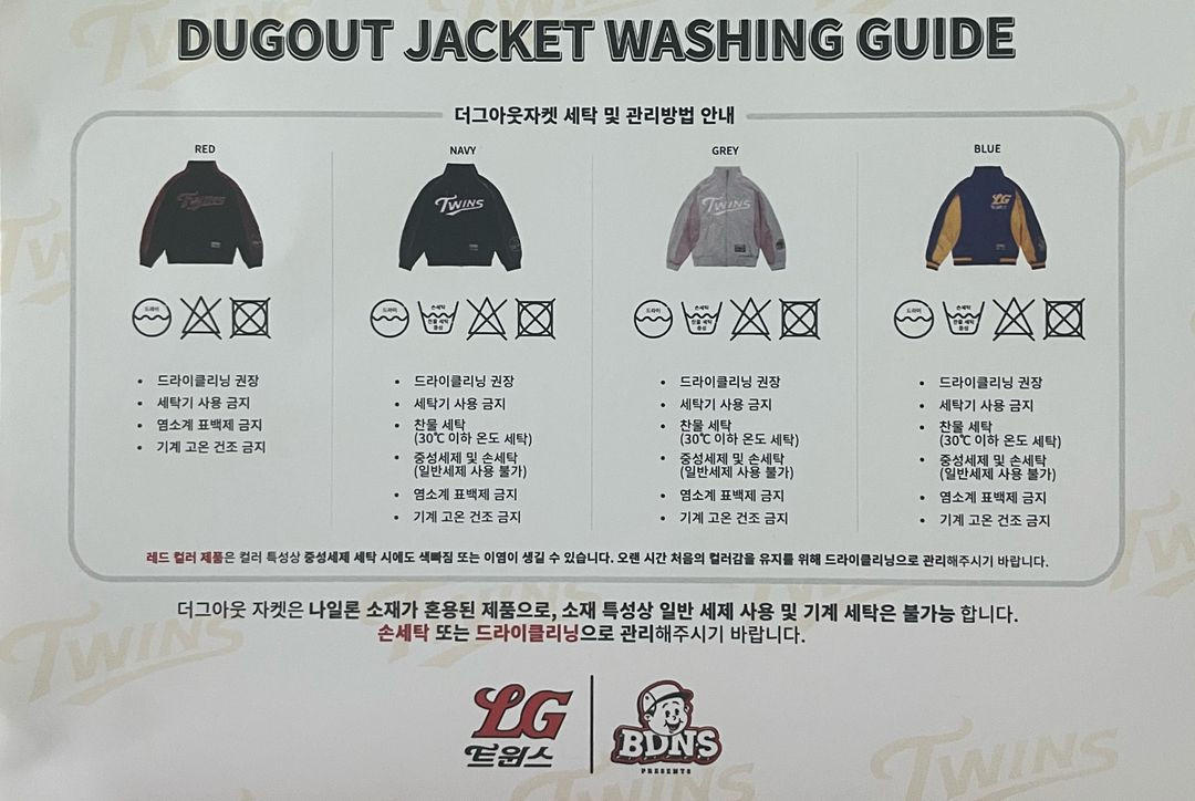 빠더너스 x 엘지트윈스 더그아웃 자켓 버전2(통합우승 세리머니 기념 소장용티켓 증정) 이미지