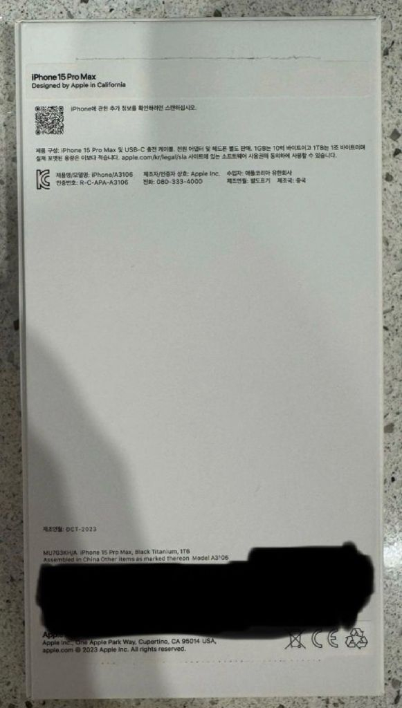 애플 아이폰 15 프로 맥스 Pro Max 1TB 블랙 이미지