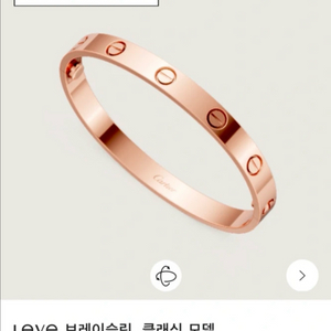 까르띠에 러브 브레이슬릿 팔찌 뱅글 클래식 로즈골드 17사이즈 (미개봉 새상품) 이미지
