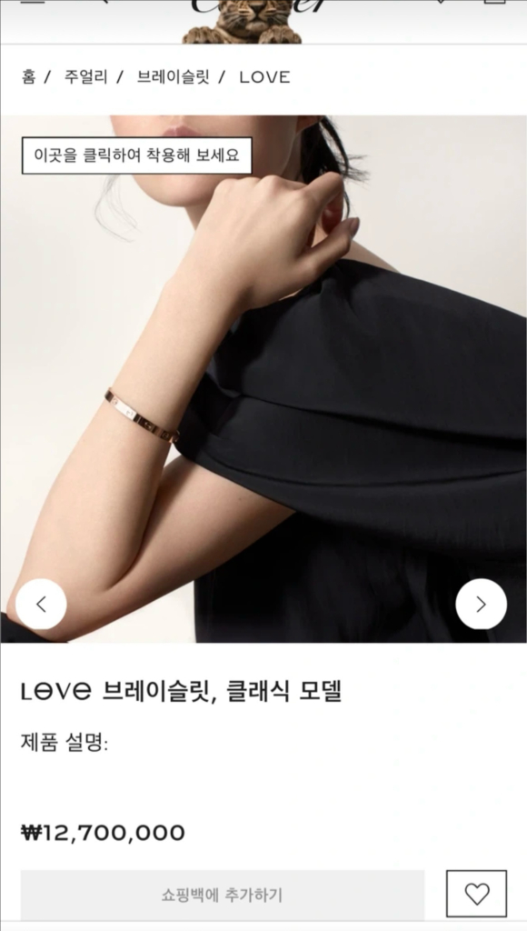 까르띠에 러브 브레이슬릿 팔찌 뱅글 클래식 로즈골드 17사이즈 (미개봉 새상품) 이미지