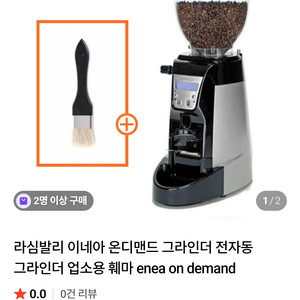 업소용 원두 그라인더 이미지
