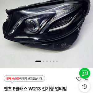 w213 전기형 멀티빔 블루 운전석 구매합니다 이미지