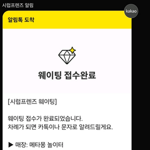 메타몽놀이터 입장 2인 양도합니다(5월9일) 이미지