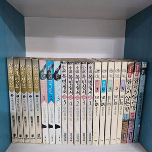 김진명, 정관정요 외 오래된책 정리 이미지