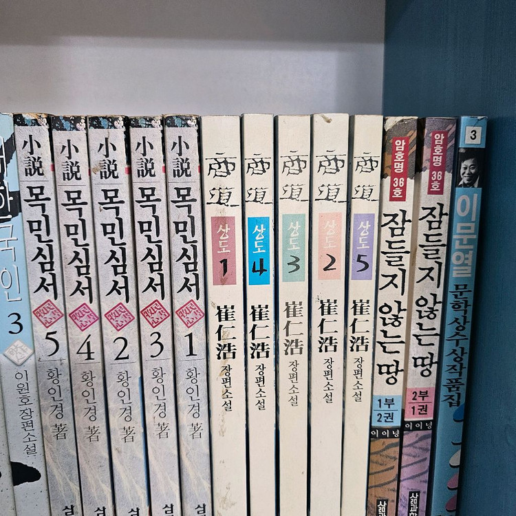 김진명, 정관정요 외 오래된책 정리 이미지