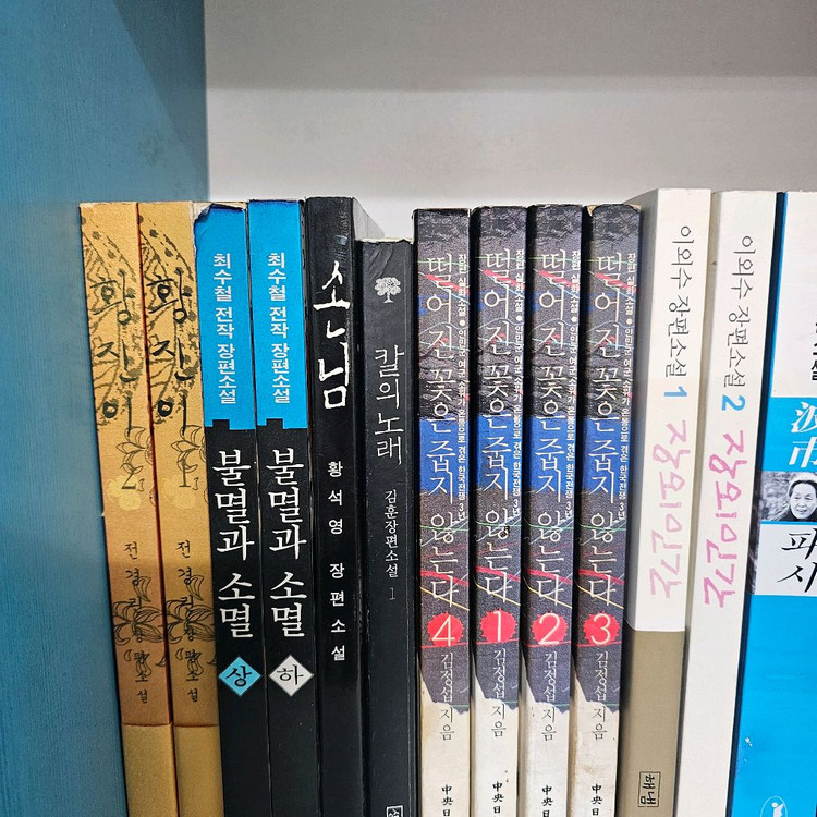 김진명, 정관정요 외 오래된책 정리 이미지