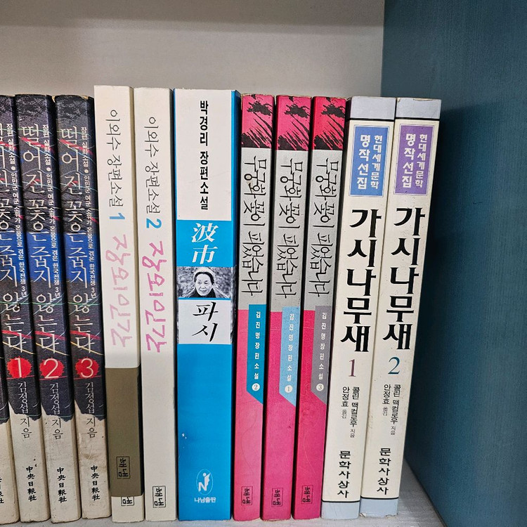 김진명, 정관정요 외 오래된책 정리 이미지