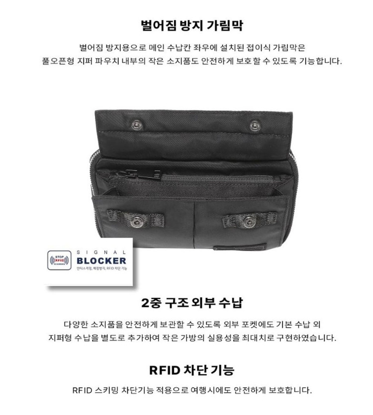 [숄더백] 노티그 NOTIG 메트로 어반 트래블 파우치 (새제품) 이미지