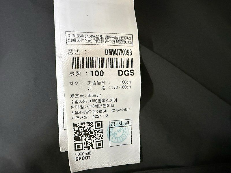 디스커버리 블루종 경량 자켓 남성용 105사이즈 이미지