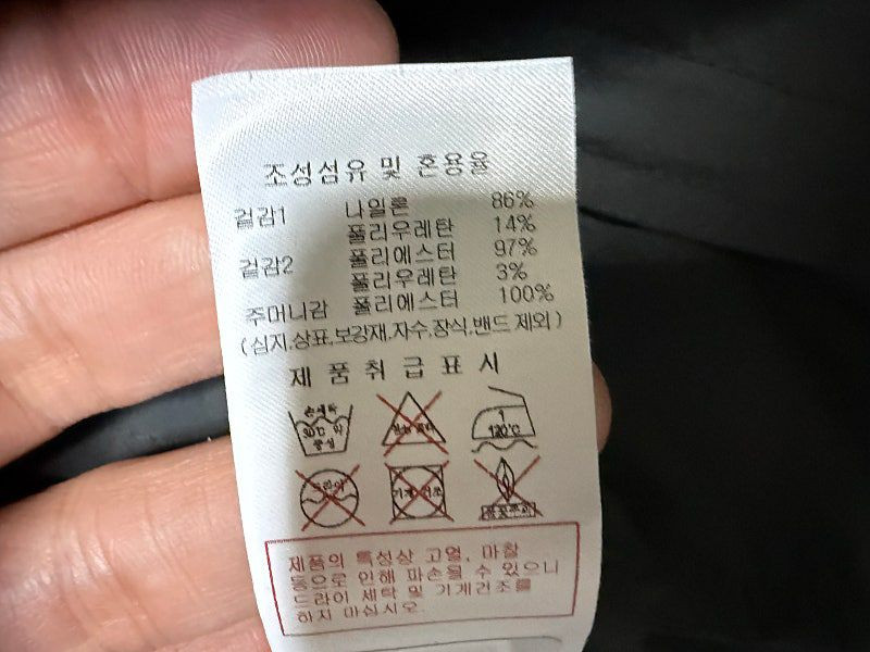 디스커버리 블루종 경량 자켓 남성용 105사이즈 이미지