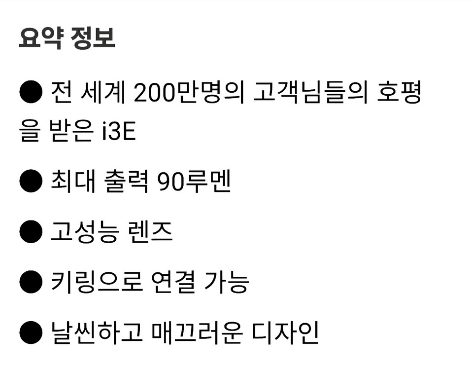 오라이트 i3e 키체인 랜턴 손전등 플래쉬라이트 이미지