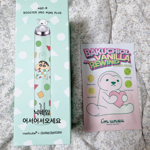 미개봉 메디큐브 에이지알 부스터프로 미니 플러스 짱구 에디션 새상품 이미지