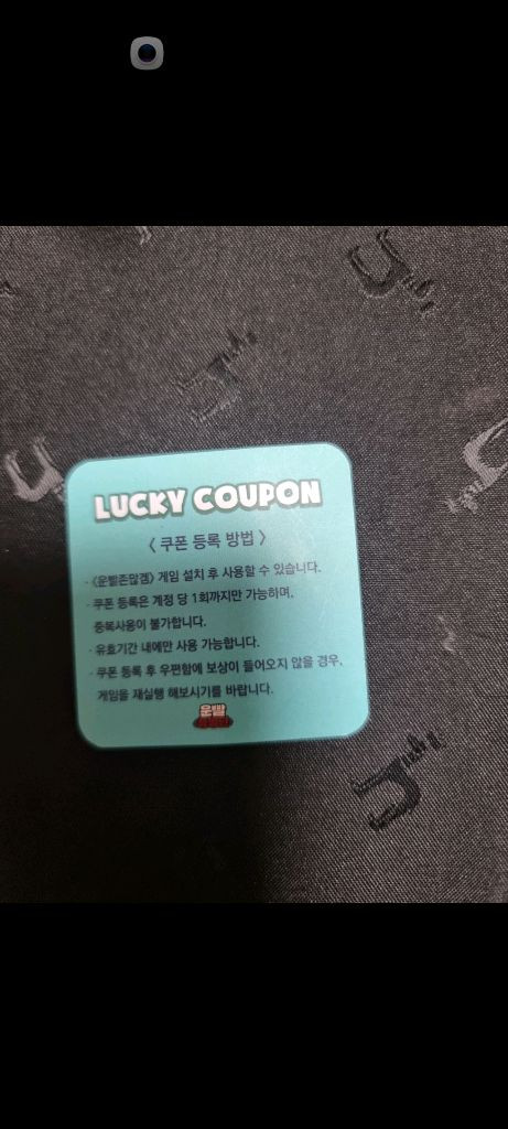 운빨존많겜 다이아3000쿠폰 파라요 이미지
