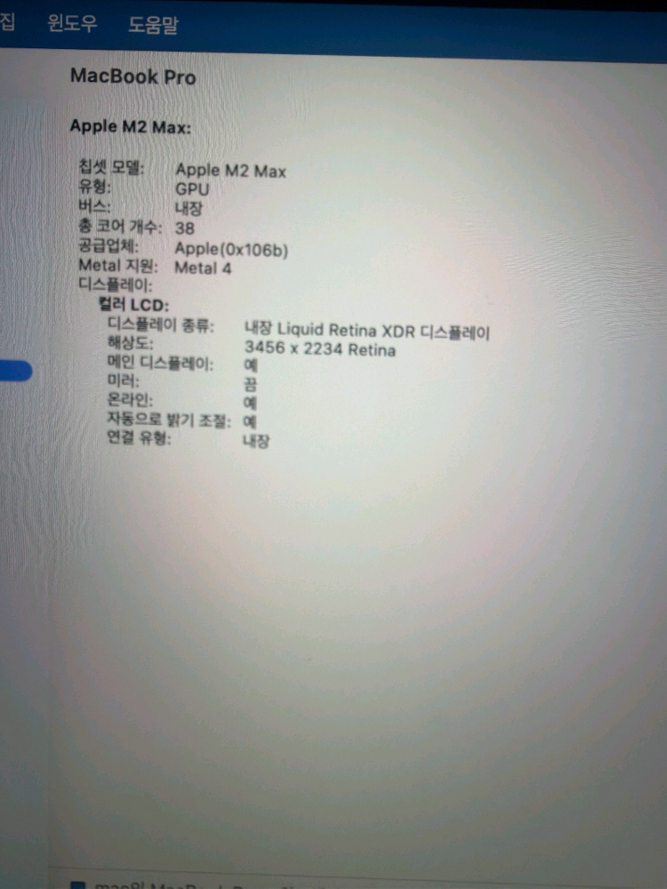 맥북프로 16 M2 Max 풀칩 12/38코어 32GB / 1TB / 93%(82) A++ 이미지