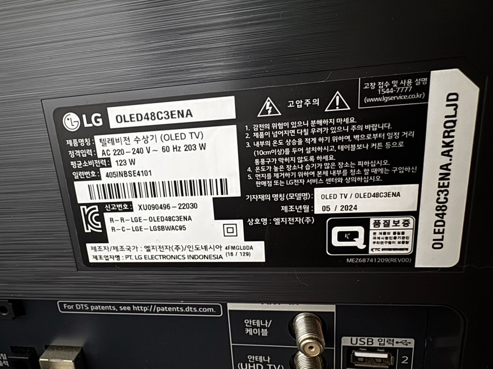 LG OLED48C3ENA 스마트TV 이미지