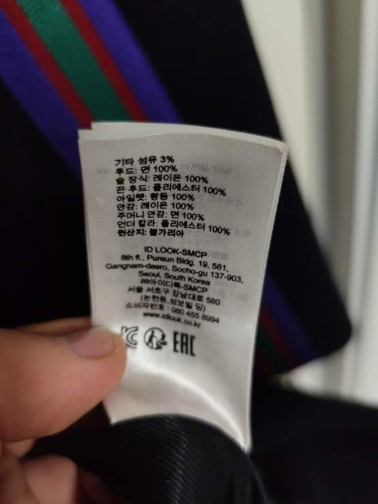36 산드로 블랙 스트라이프 울 벨티드 롱코트 이미지
