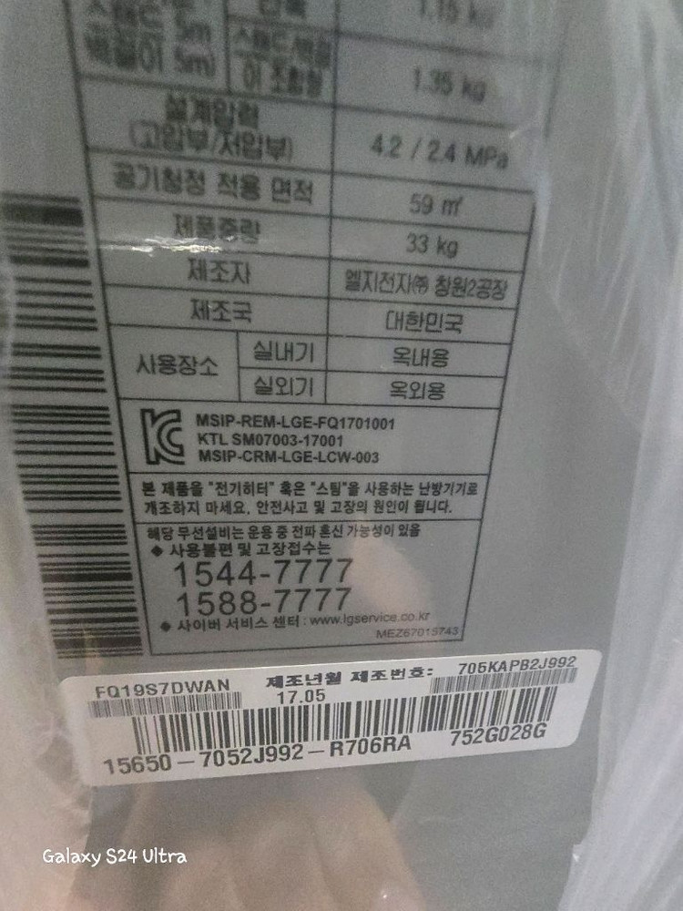 lg 인버터 에어컨 2in1 (19평) 이미지