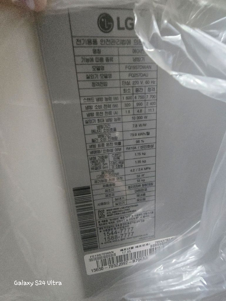 lg 인버터 에어컨 2in1 (19평) 이미지