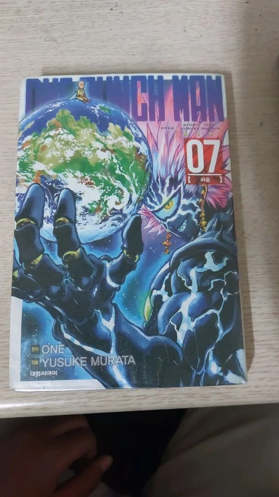 원펀맨 만화책 07권, 16권 세트 이미지
