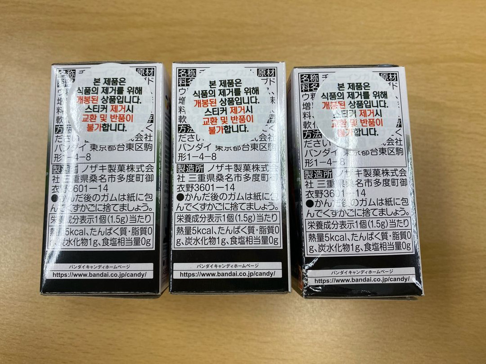 반다이 FW 건담 컨버지 #OPERATION JABURO RX-78-2 건담, 건캐논, 건탱크 3종 세트 팝니다 이미지