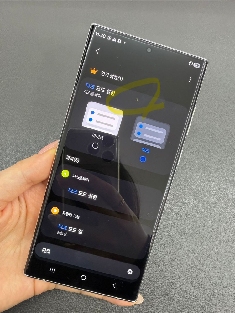 [대전 중고폰] 갤럭시 S22울트라 256GB 화이트 / 가성비 / 실사진 / 411322 이미지