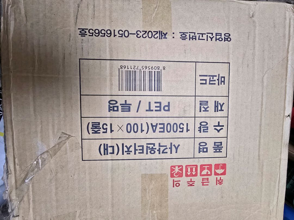 투명 소스 용기 / 사각 원터치 대 1500개 이미지
