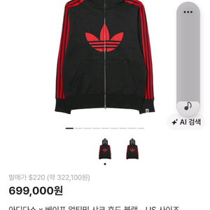 아디다스.베이프.콜라보 후드집업 US M 이미지