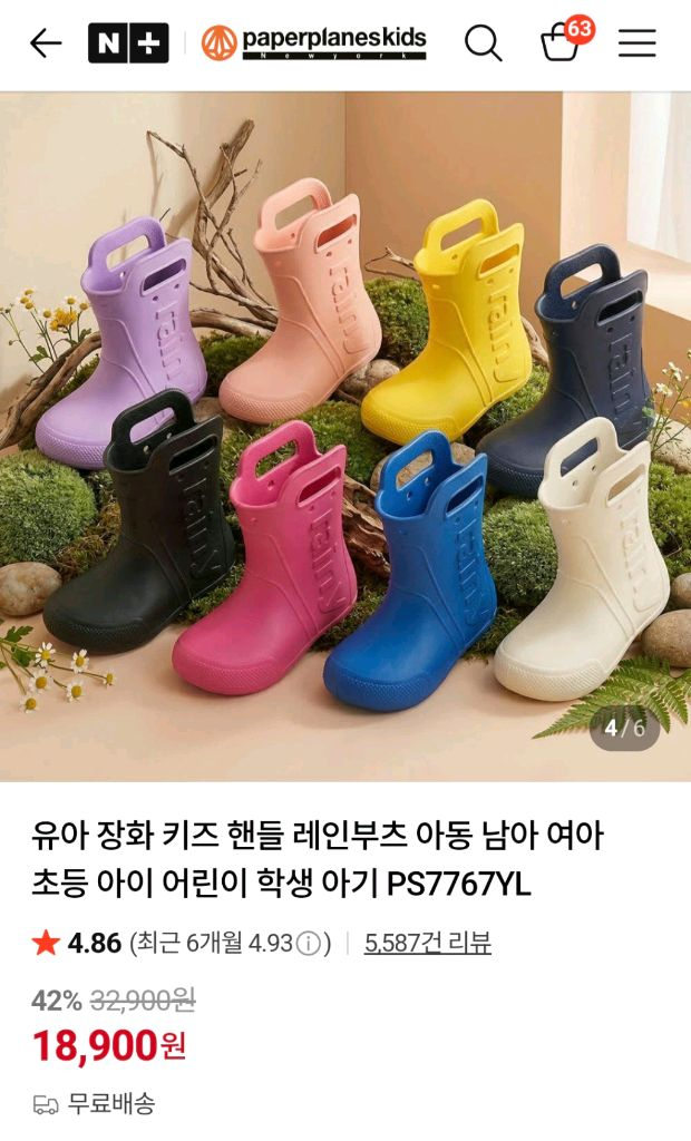 [새제품][무료배송]페이퍼플레인 네이비 아동 레인부츠 210 이미지