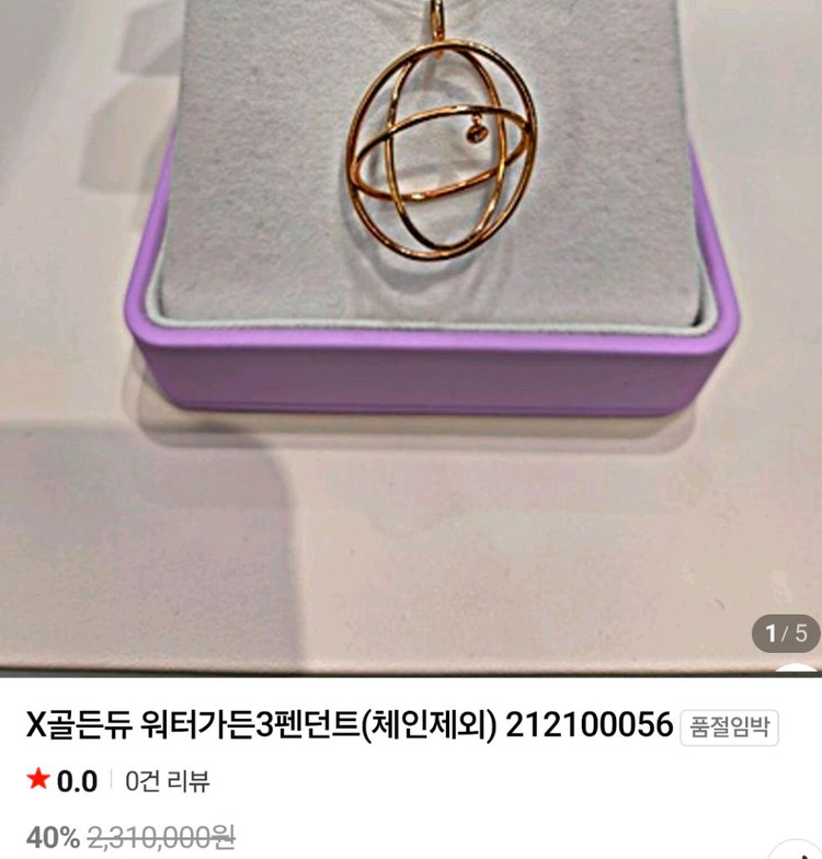 골든듀 워터가든 18k 팬던트 이미지