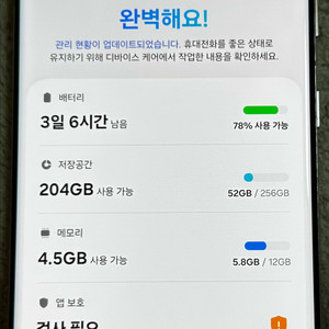 갤럭시 s21 울트라 팬텀 실버 256GB(선택약정, 정상해지 O) 이미지