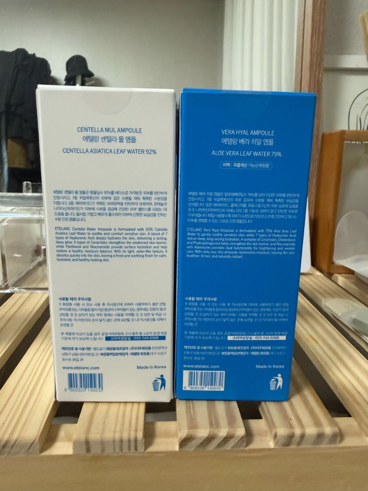 에텔랑 앰플 (센텔라 물 앰플,베라 히알 앰플) 미개봉 새상품 이미지