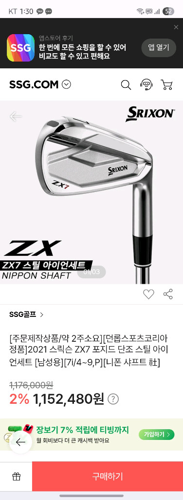 남자 입문용 고급 골프채 캐디백 세트 이미지