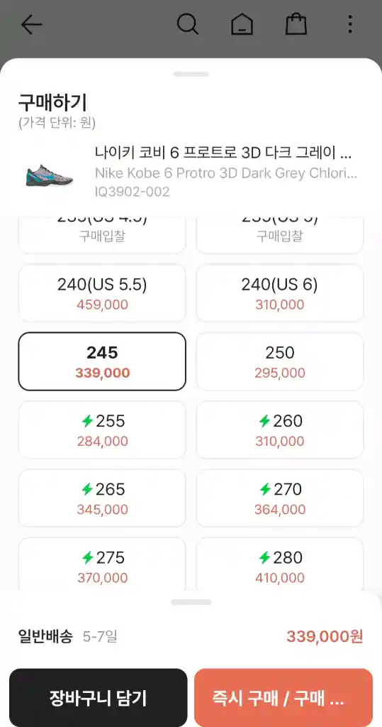 [245] 나이키 코비6 프로트로 다크그레이 / 실내 1회착 / 박스·택 보유 이미지