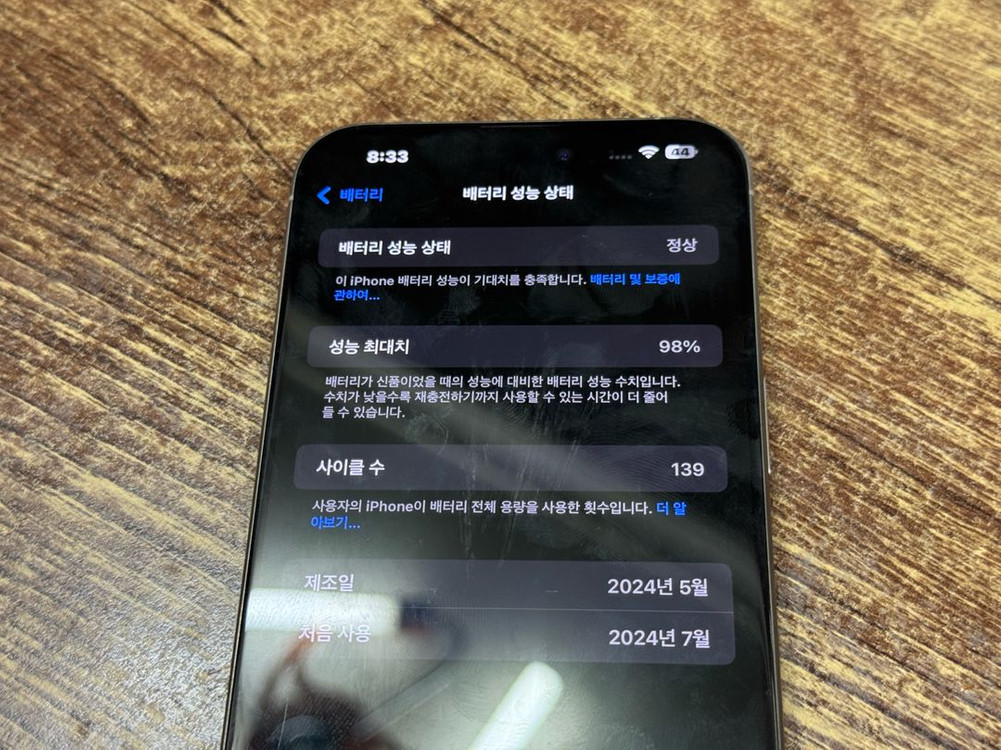 아이폰15프로 맥스 256gb 이미지