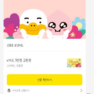 스타벅스 e카드 이미지