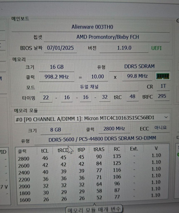 마이크론 ddr5 8GB 5600 노트북 램 2개 이미지