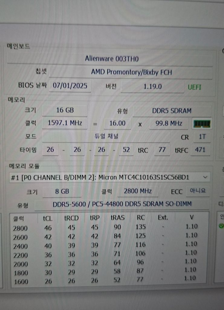 마이크론 ddr5 8GB 5600 노트북 램 2개 이미지