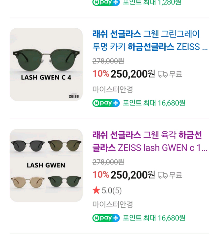 레쉬 선글라그 하금 브라운 이미지